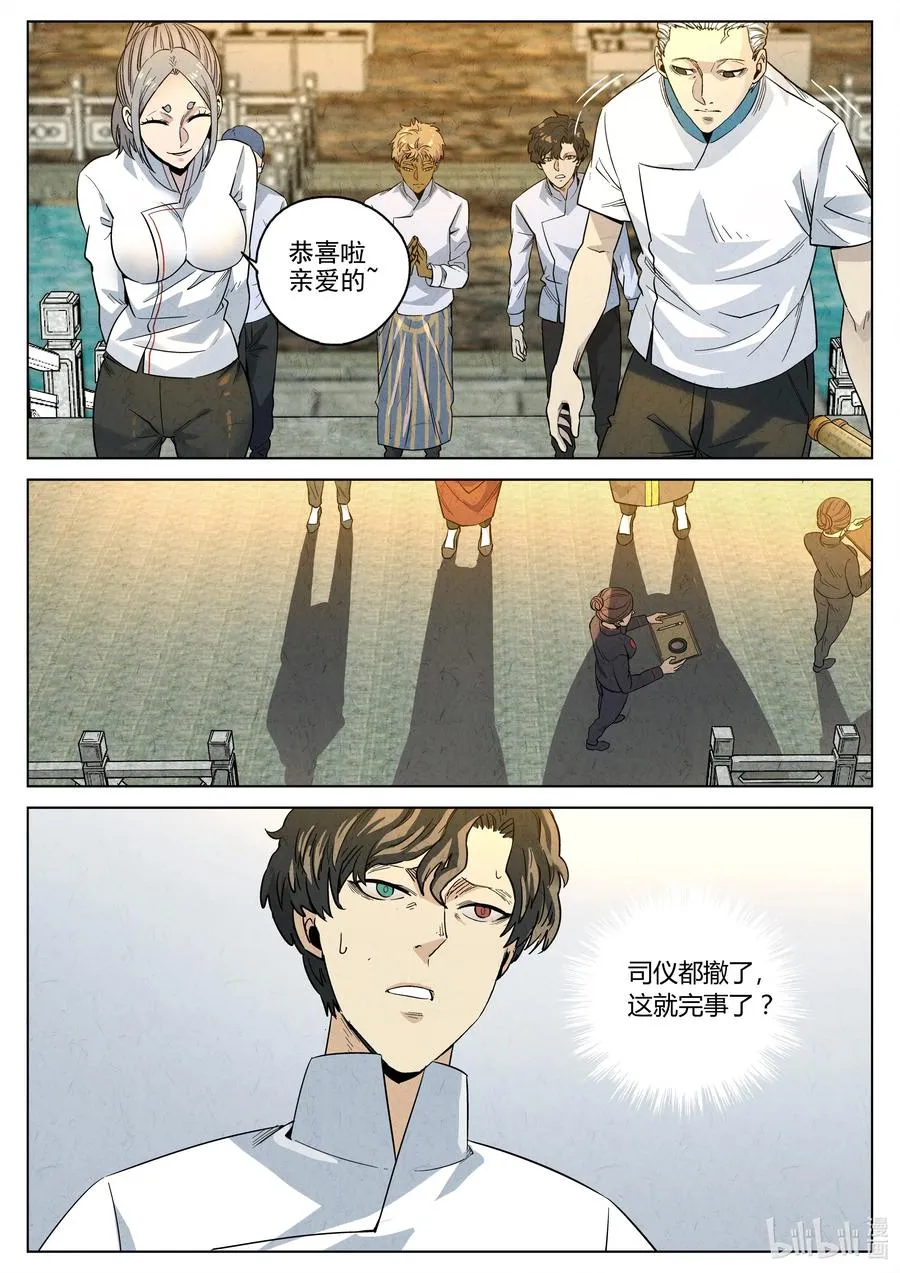 第六二话 焦糖苹果（二十） 第10页