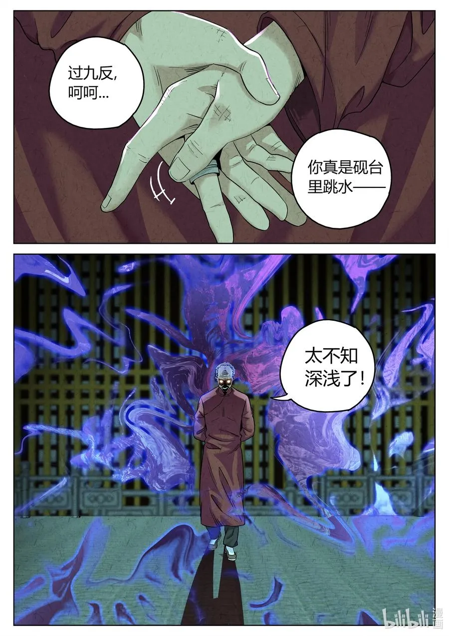 第六二话 焦糖苹果（二十一） 第10页