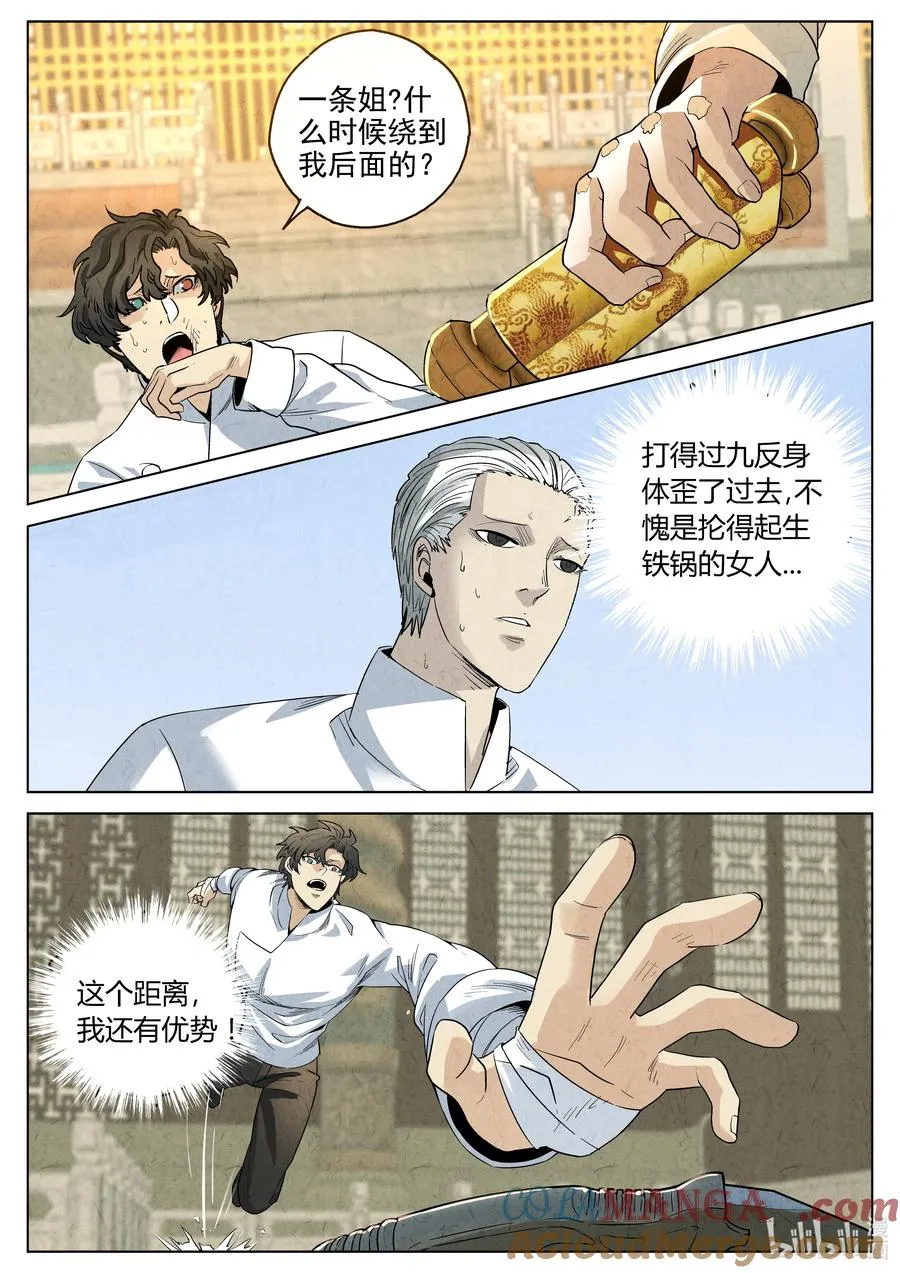 第六二话 焦糖苹果（二十一） 第19页