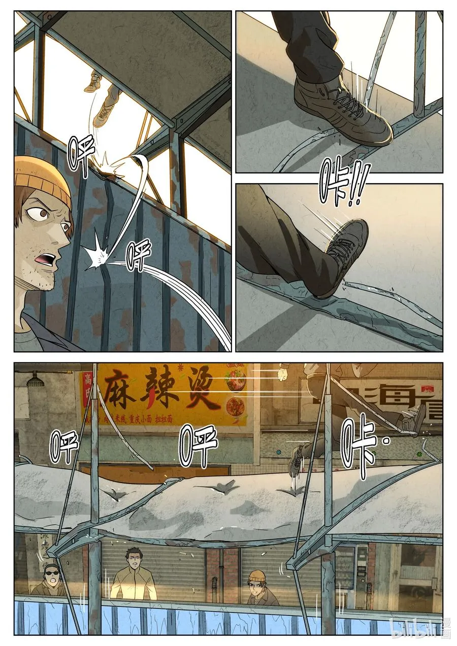第六二话 焦糖苹果（二十二） 第12页