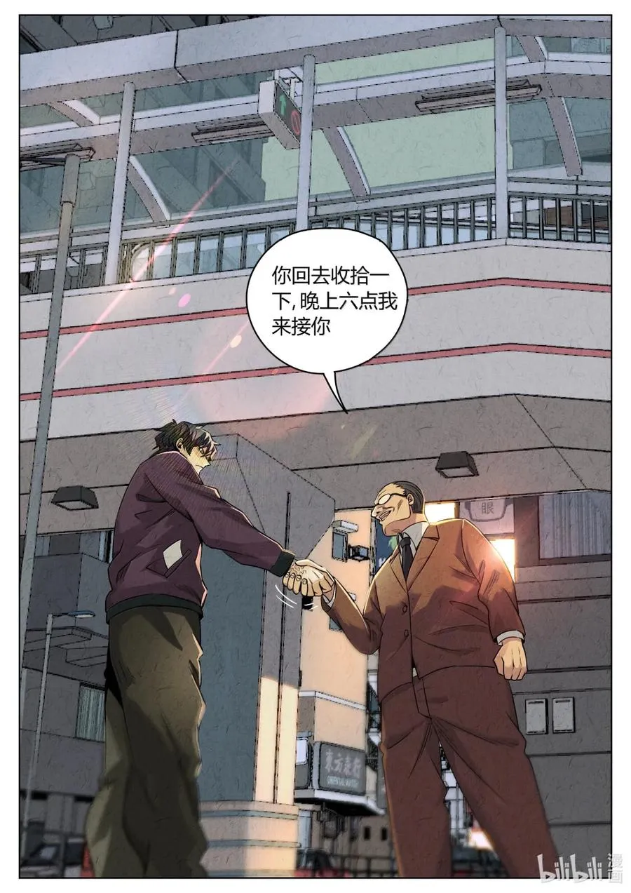 第六二话 焦糖苹果（二十三） 第14页