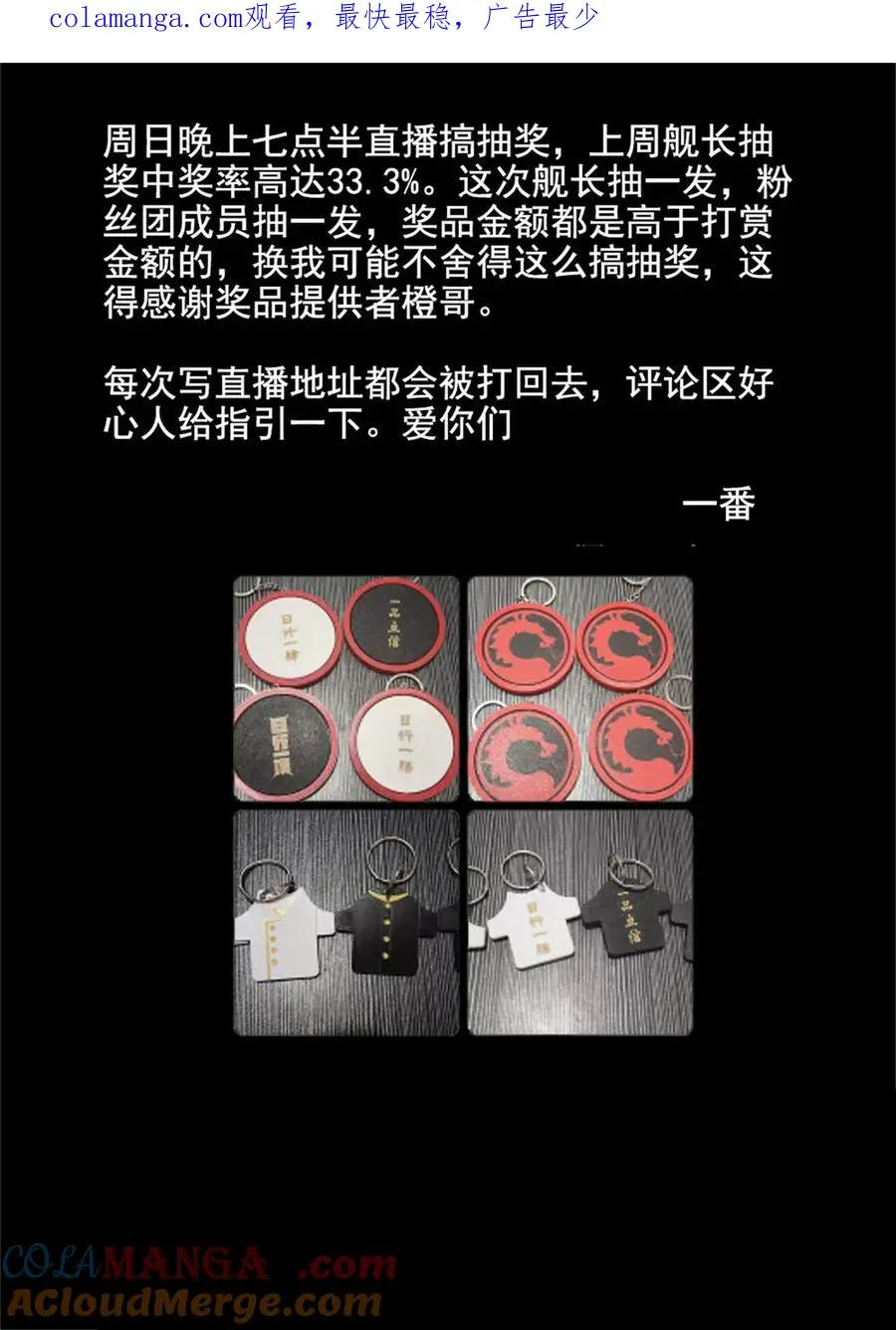 第六二话 焦糖苹果（二十五） 第1页