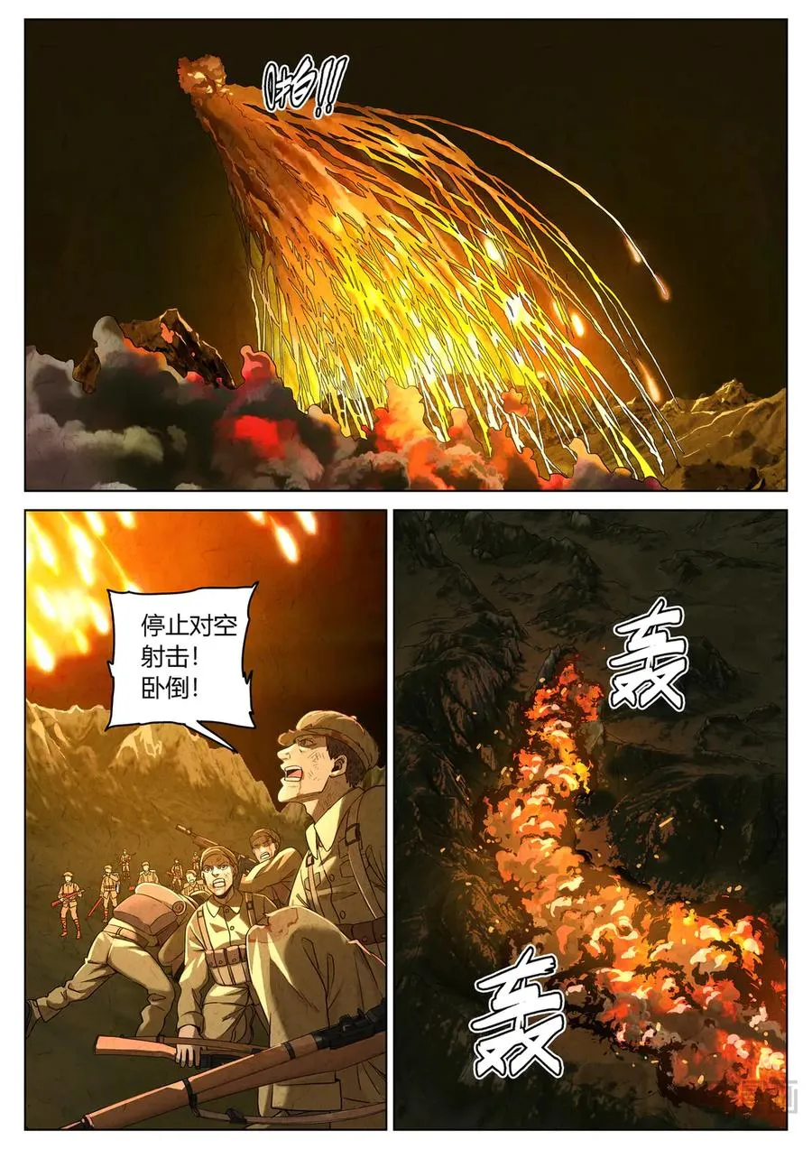 第六二话 焦糖苹果（二十六） 第2页