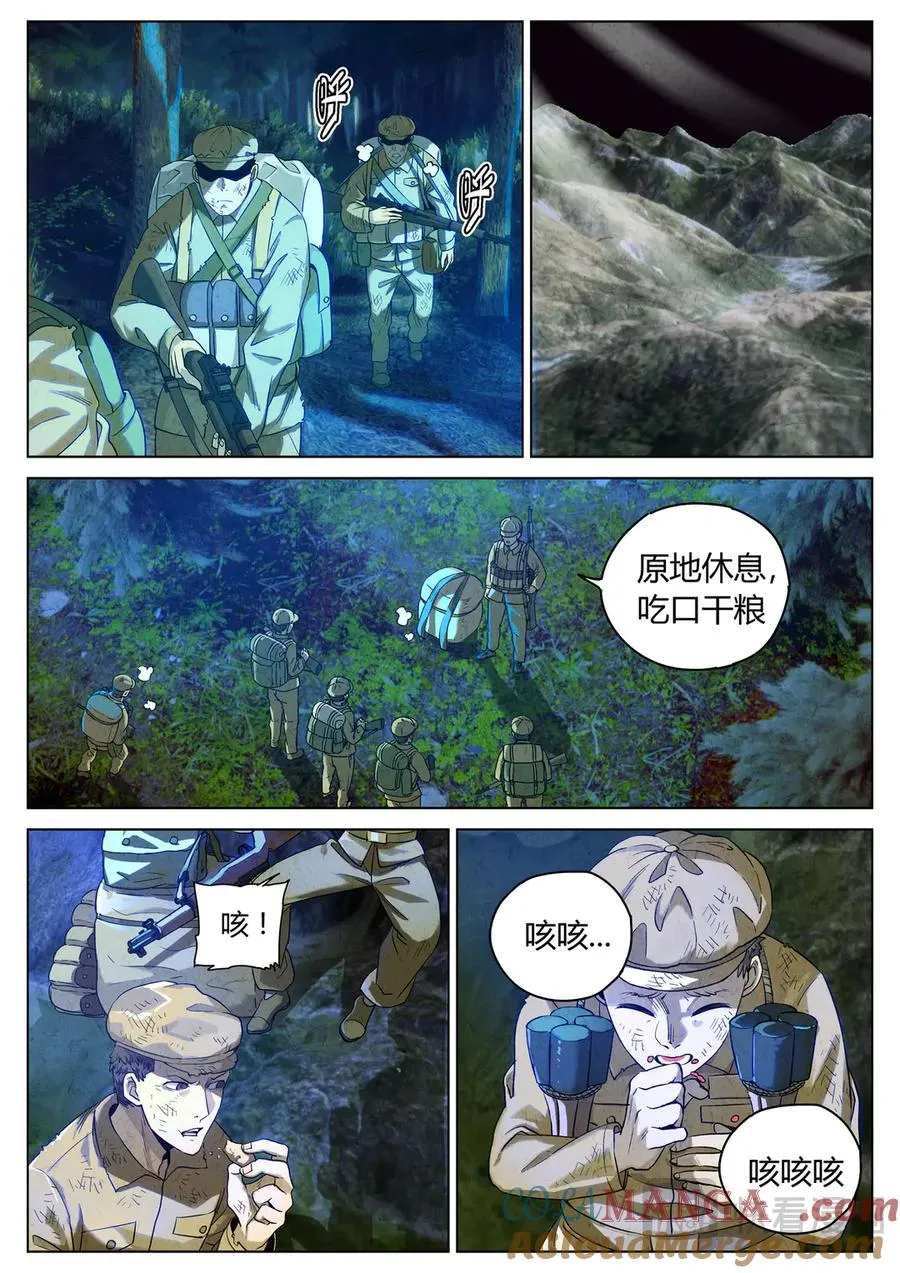 第六二话 焦糖苹果（二十六） 第5页