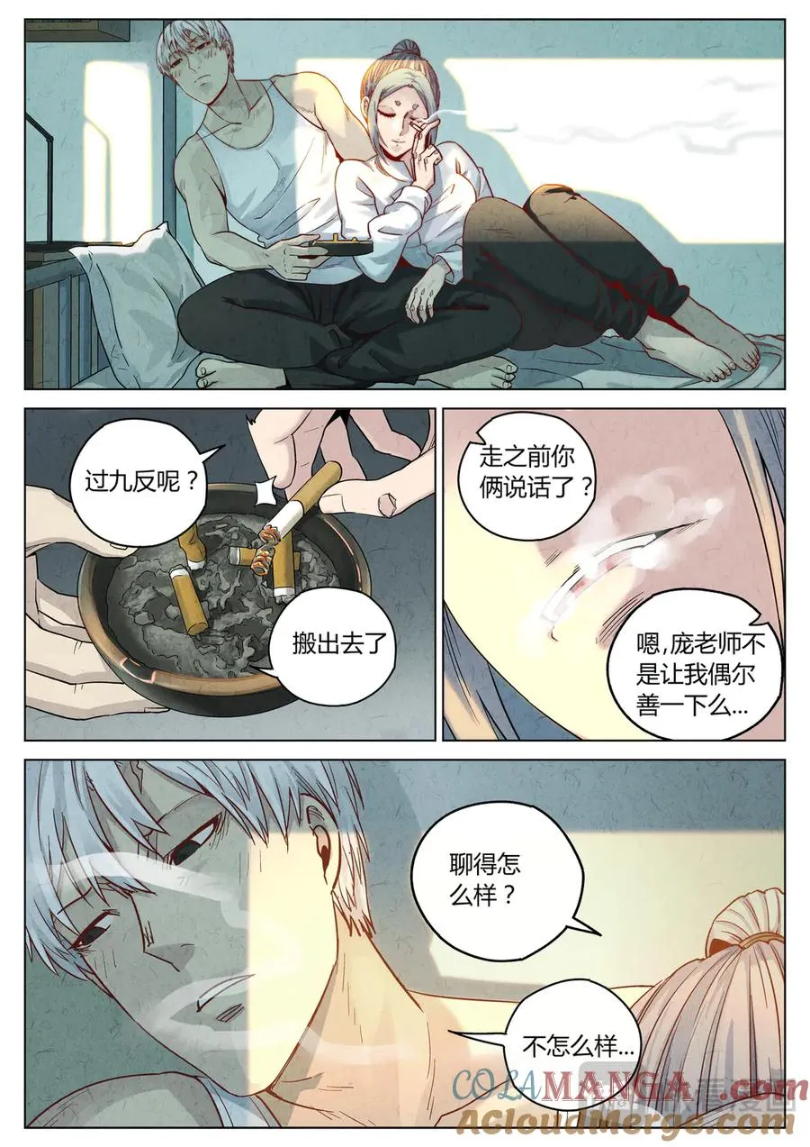 第六二话 焦糖苹果（二十七） 第19页