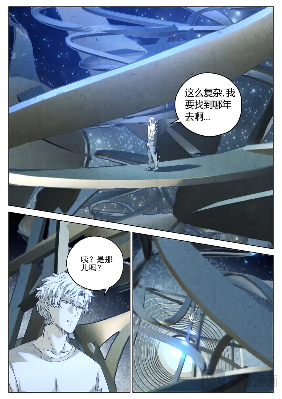 第六二话 焦糖苹果（二十八） 第8页