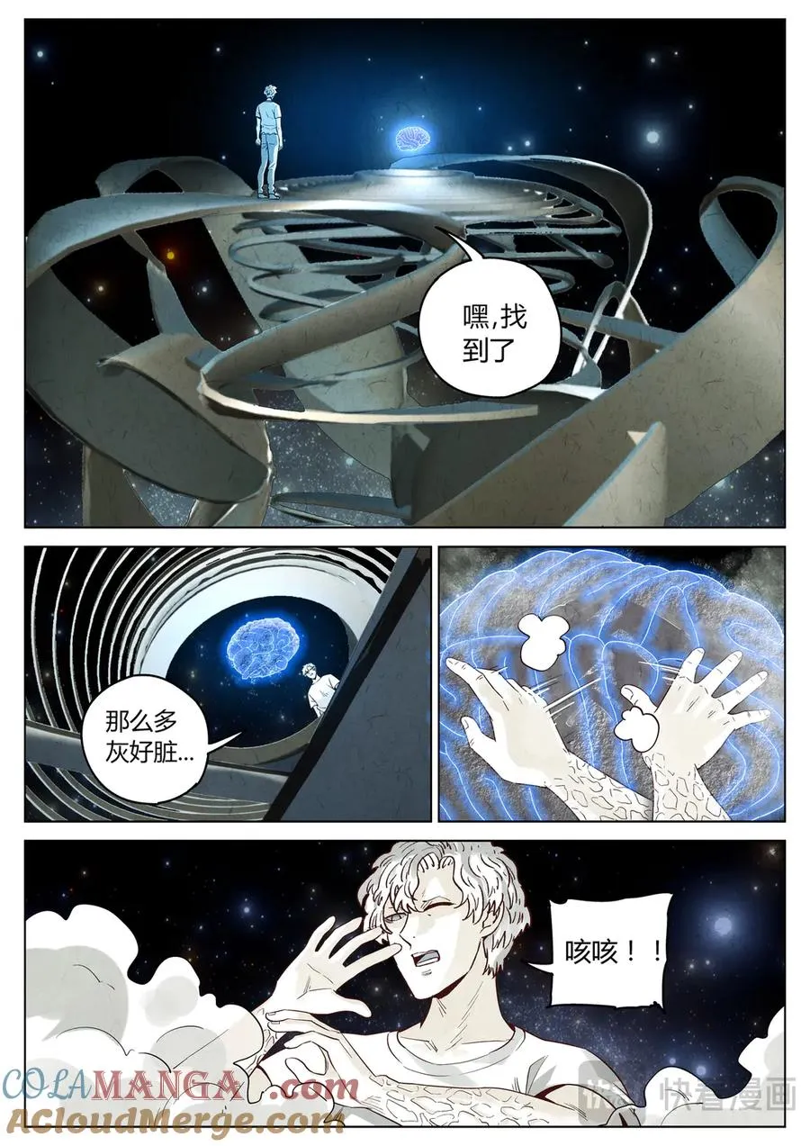 第六二话 焦糖苹果（二十八） 第9页