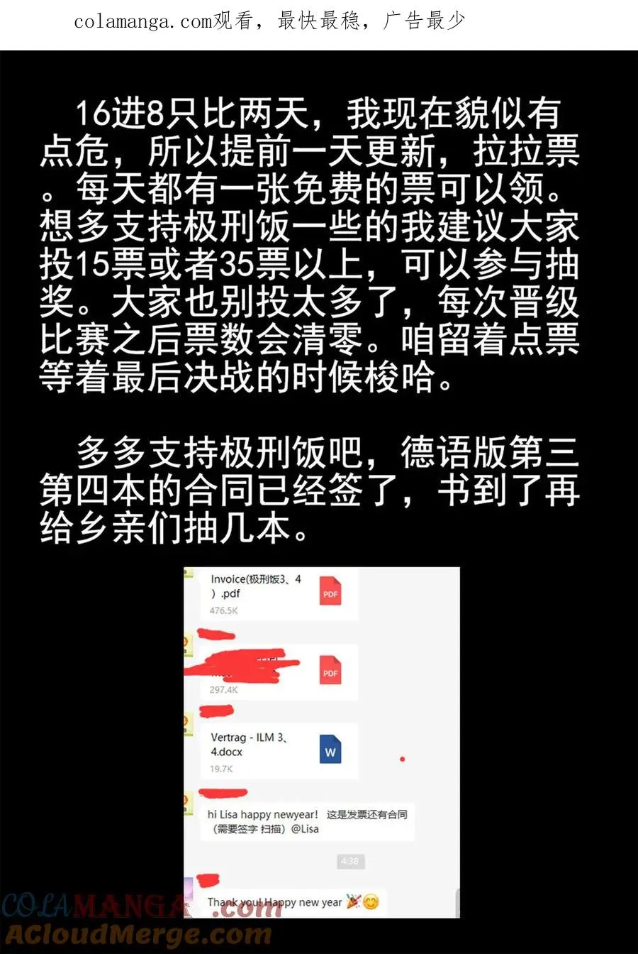 第六二话 焦糖苹果（二十九） 第1页