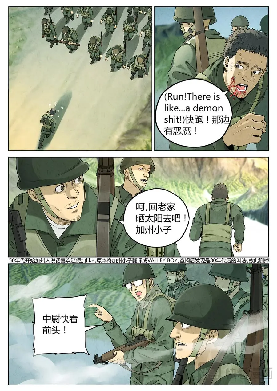 第六二话 焦糖苹果（二十九） 第22页