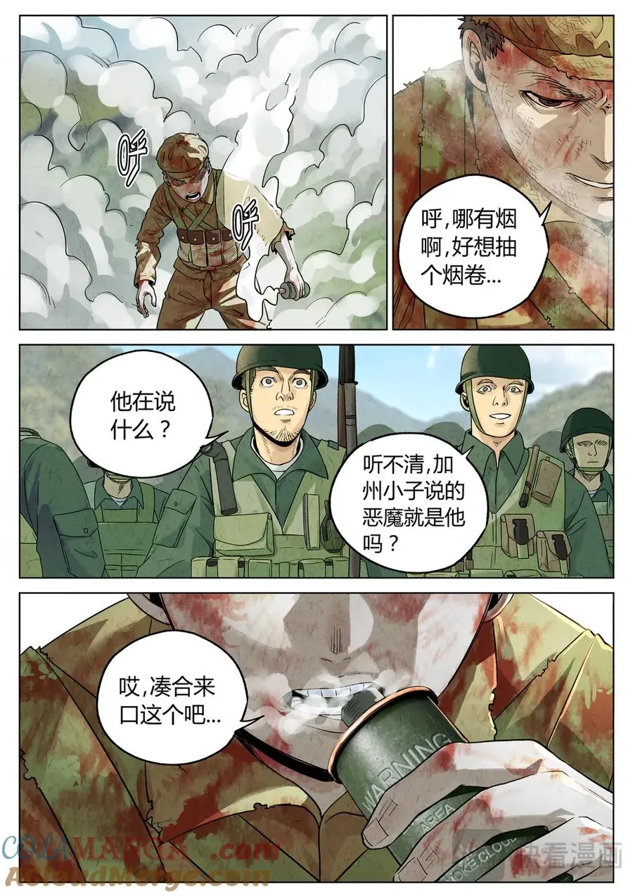 第六二话 焦糖苹果（二十九） 第23页