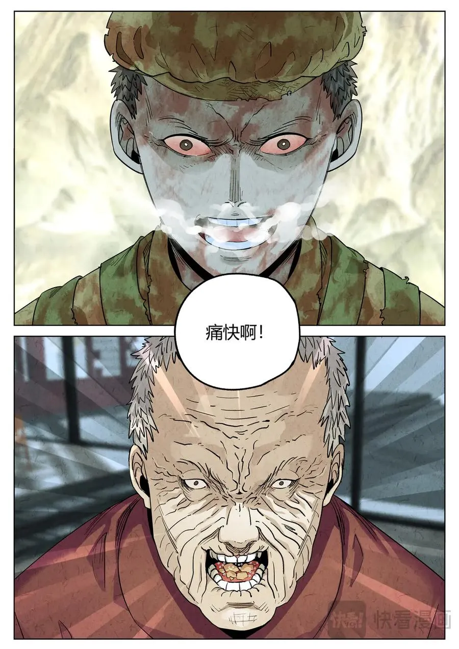 第六二话 焦糖苹果（二十九） 第24页