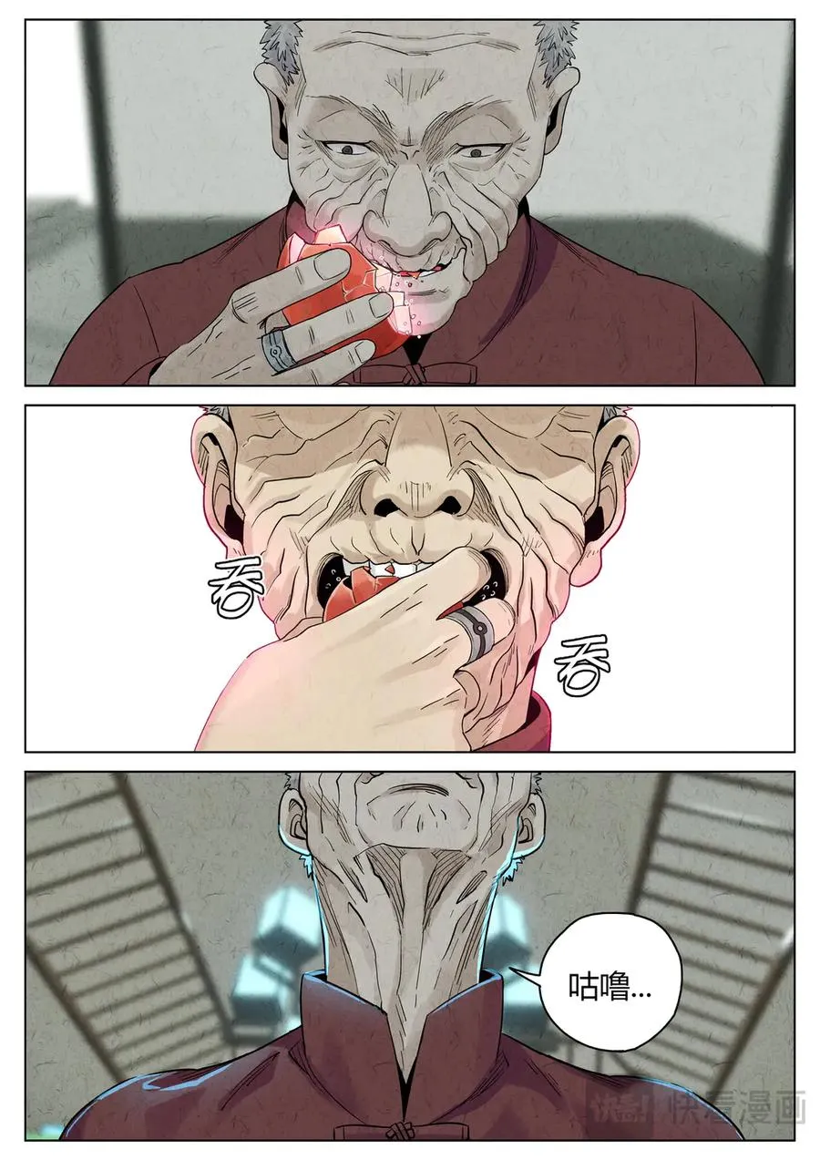 第六二话 焦糖苹果（三十） 第2页