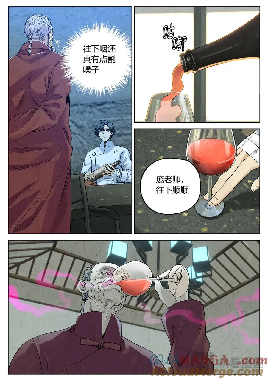 第六二话 焦糖苹果（三十） 第3页