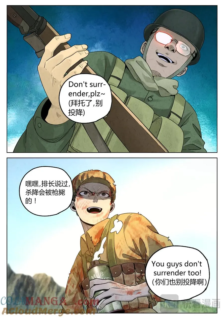 第六二话 焦糖苹果（三十） 第7页