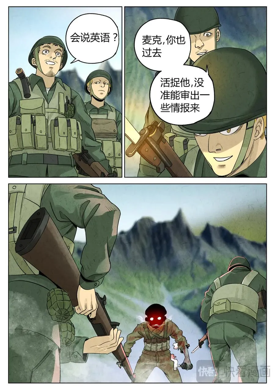 第六二话 焦糖苹果（三十） 第8页