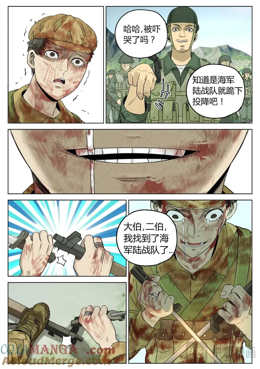 第六二话 焦糖苹果（三十） 第11页