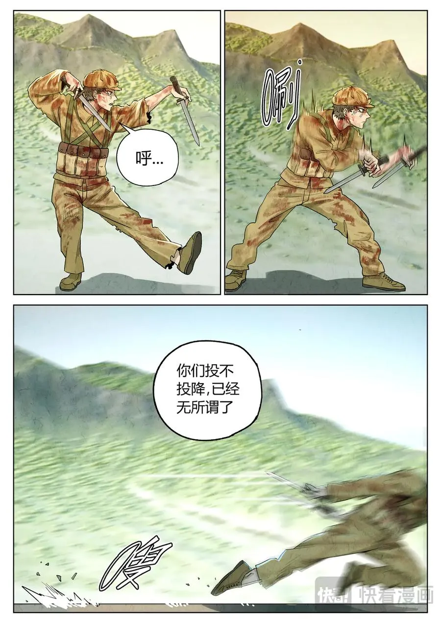 第六二话 焦糖苹果（三十） 第12页