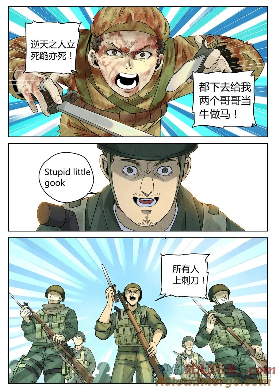 第六二话 焦糖苹果（三十） 第13页