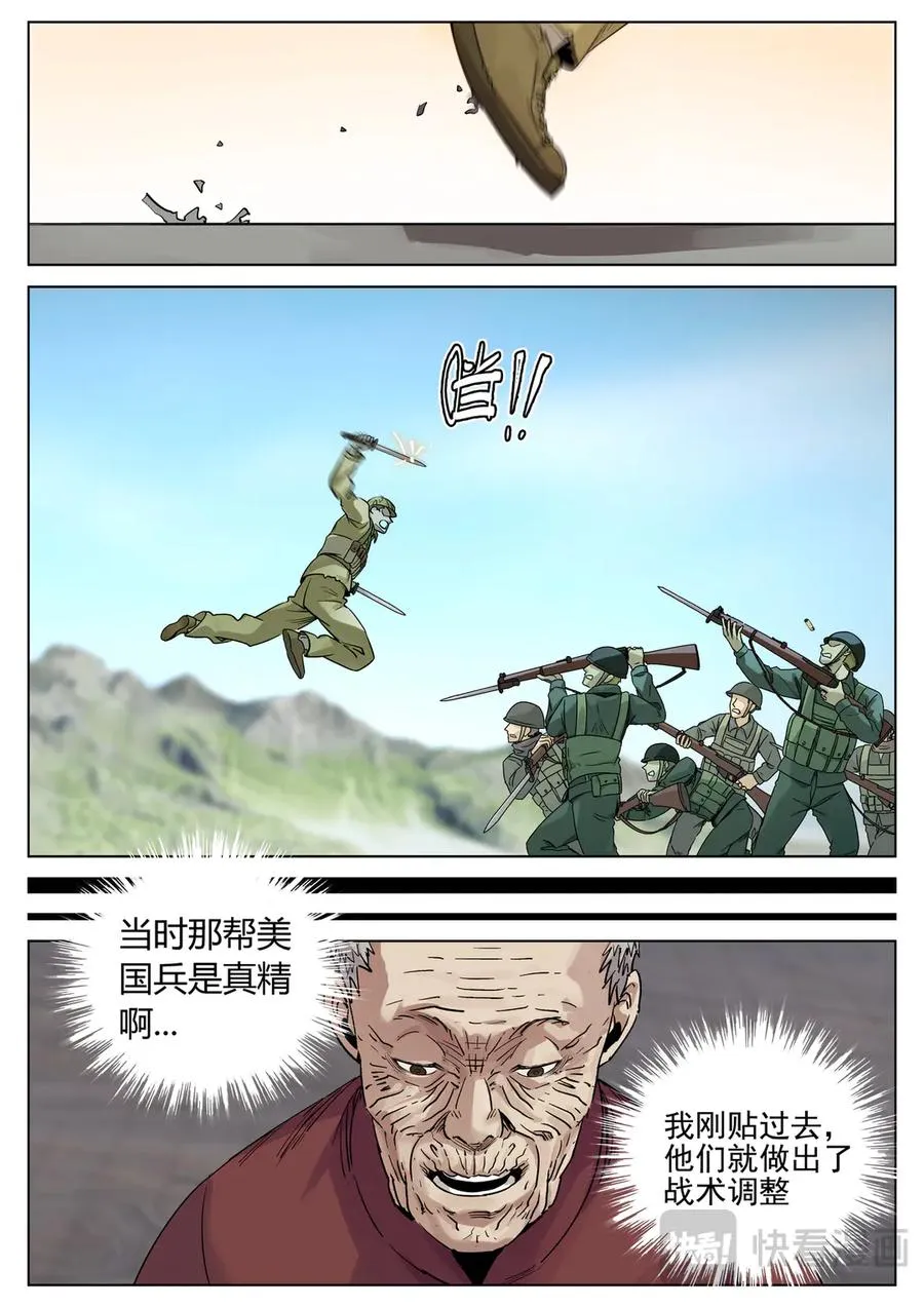 第六二话 焦糖苹果（三十） 第14页