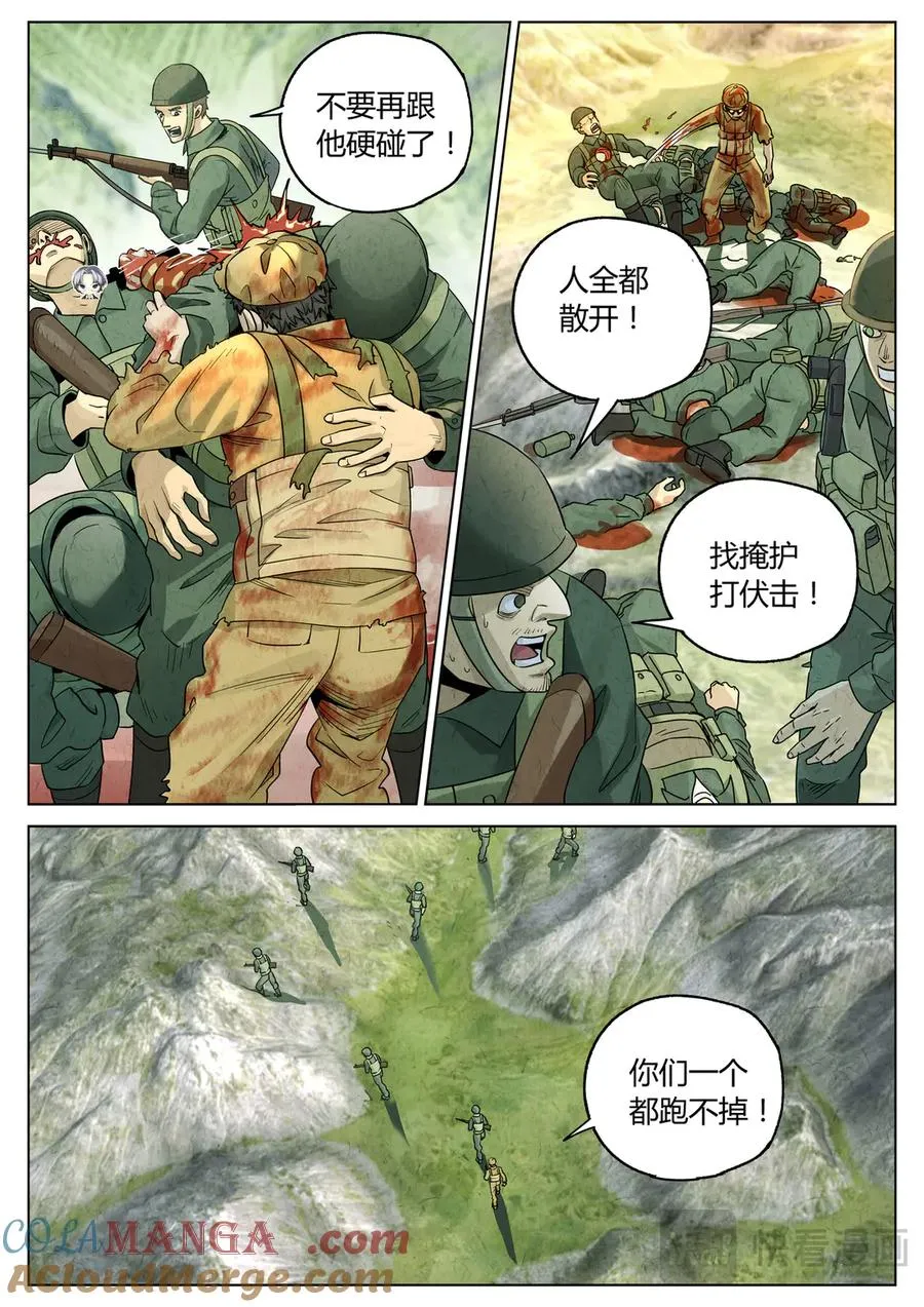 第六二话 焦糖苹果（三十） 第15页