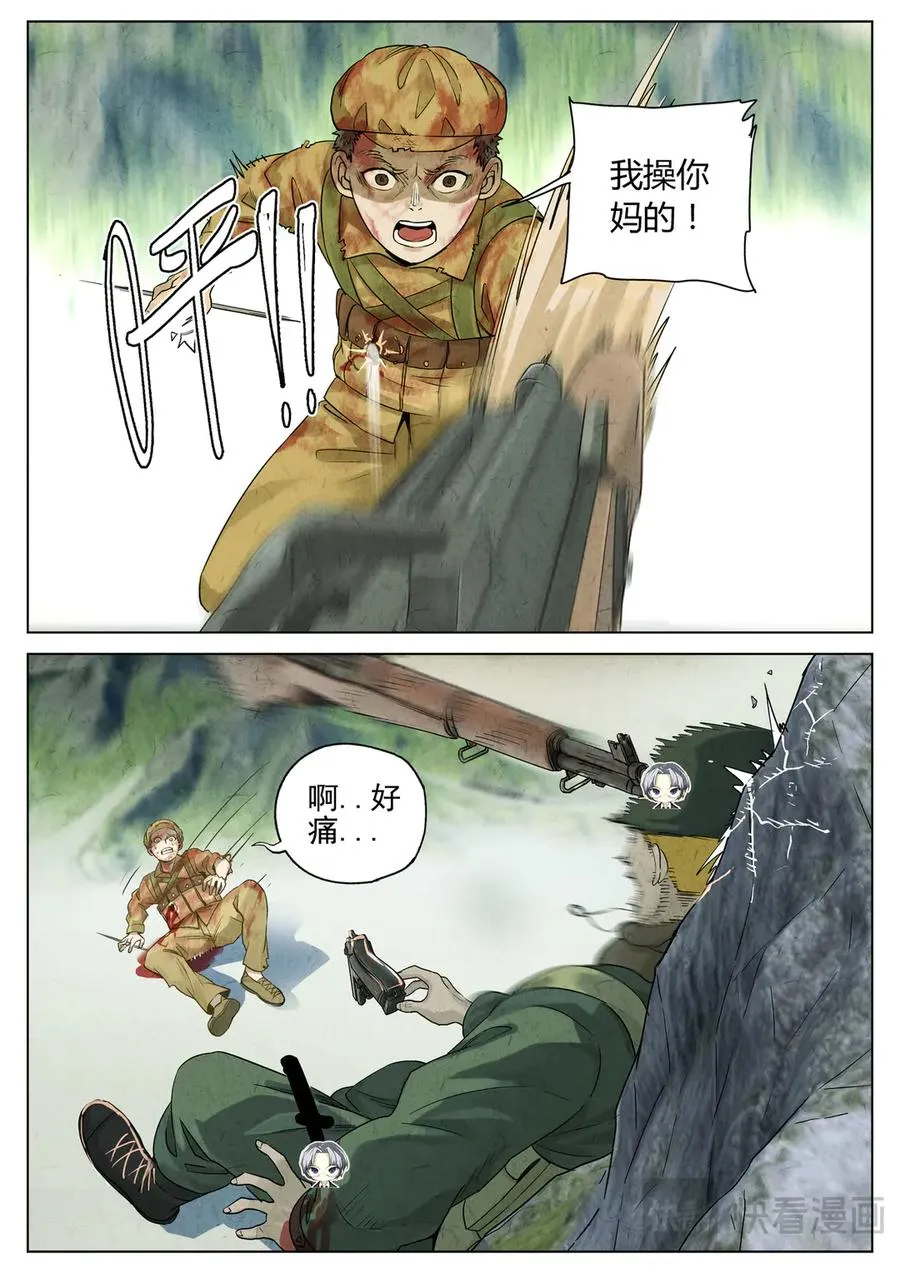 第六二话 焦糖苹果（三十） 第18页