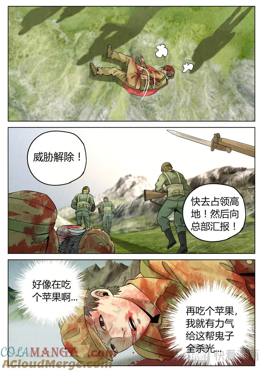 第六二话 焦糖苹果（三十） 第19页