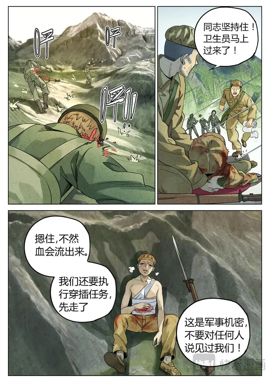 第六二话 焦糖苹果（三十） 第20页