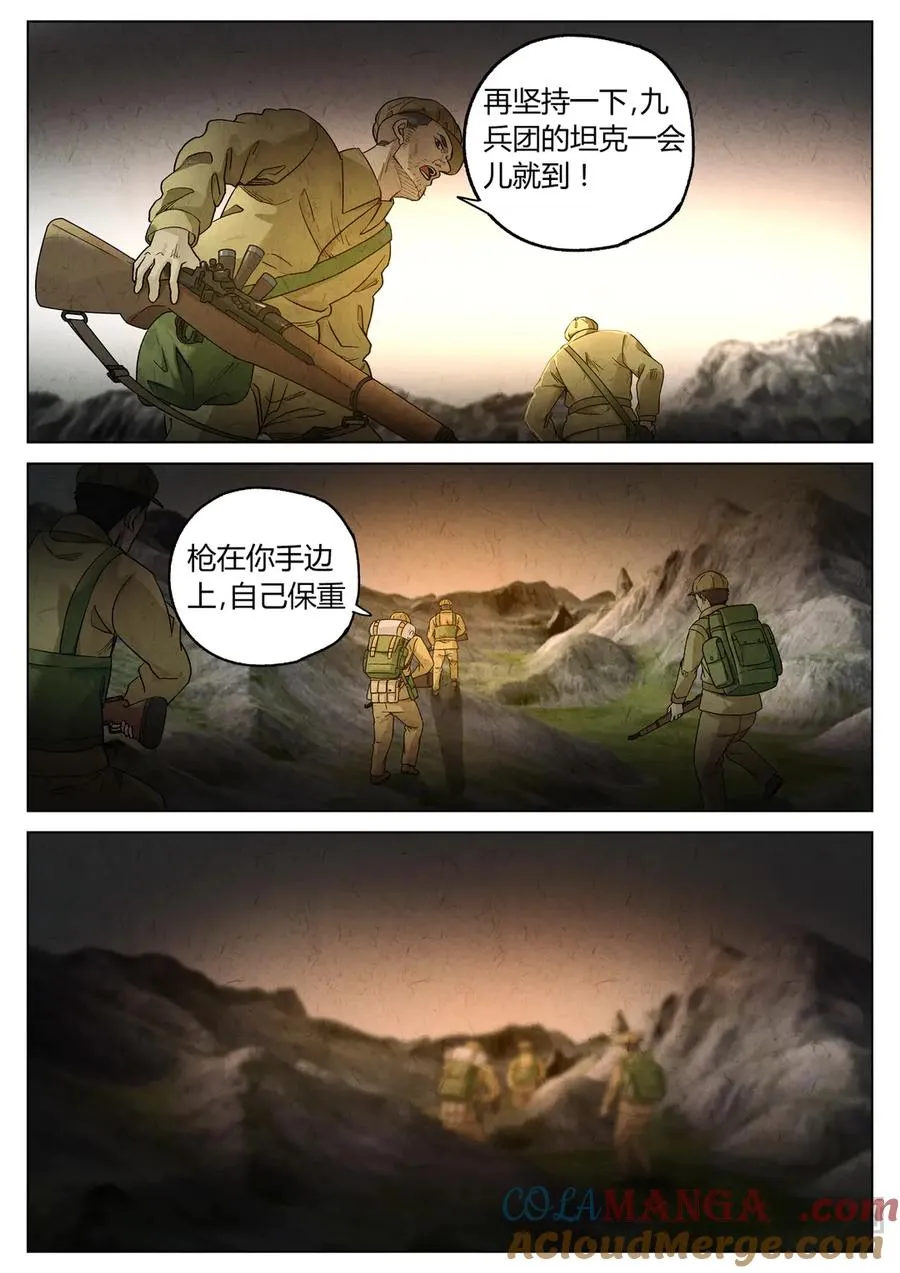 第六二话 焦糖苹果（三十） 第21页