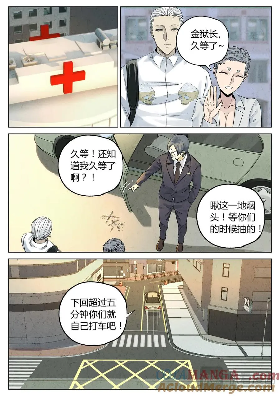 第六二话 焦糖苹果（三十一） 第21页