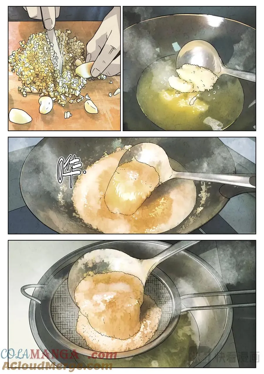 番外篇·烤生蚝与生蚝冷面 第15页