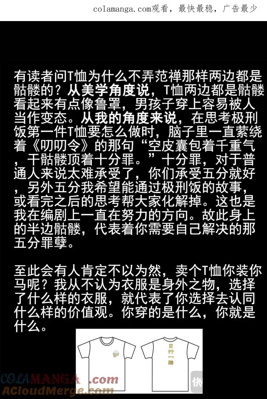 番外篇·烤生蚝与生蚝冷面2 第1页