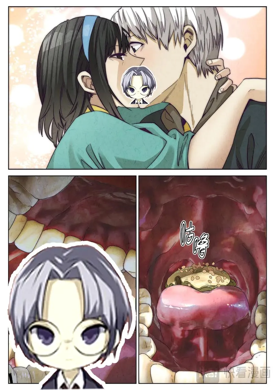 番外篇·烤生蚝与生蚝冷面2 第8页