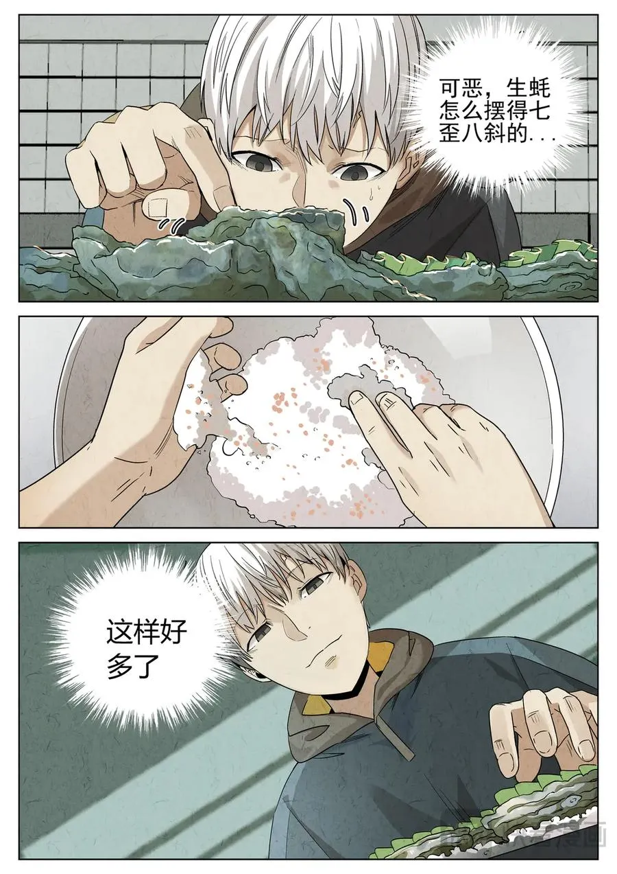 番外篇·烤生蚝与生蚝冷面2 第18页