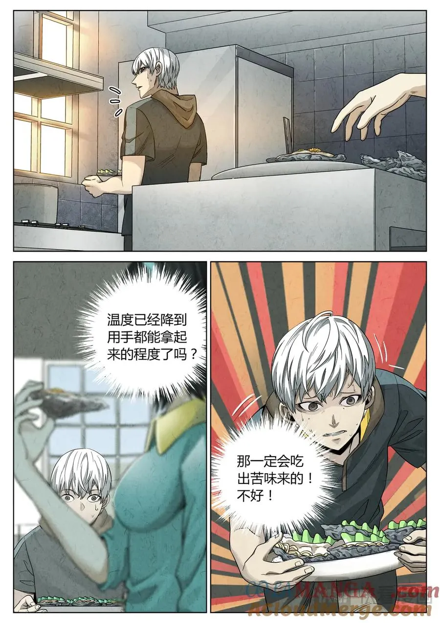 番外篇·烤生蚝与生蚝冷面2 第19页