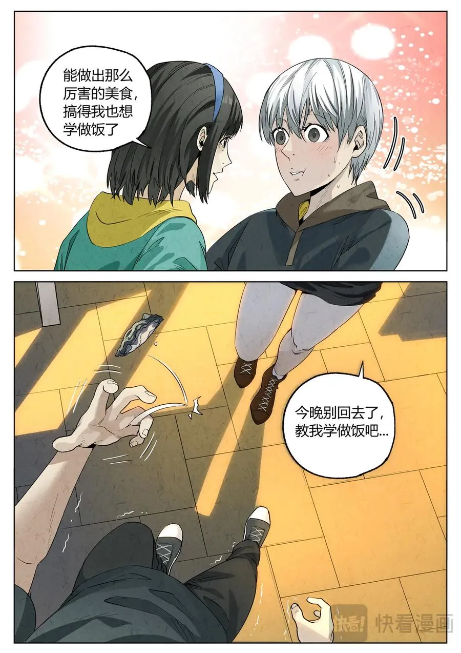 番外篇·烤生蚝与生蚝冷面3 第6页
