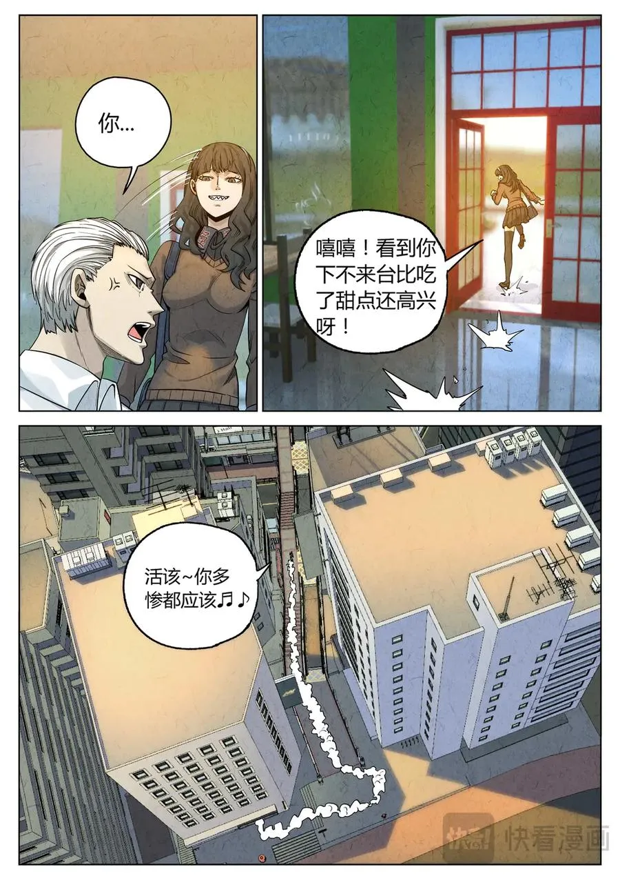番外篇·烤生蚝与生蚝冷面3 第14页