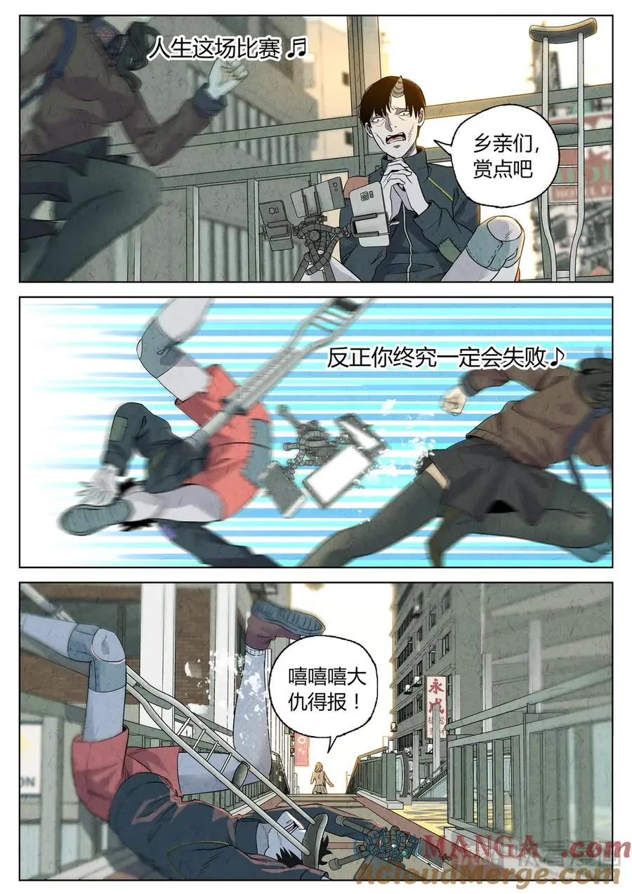 番外篇·烤生蚝与生蚝冷面3 第15页
