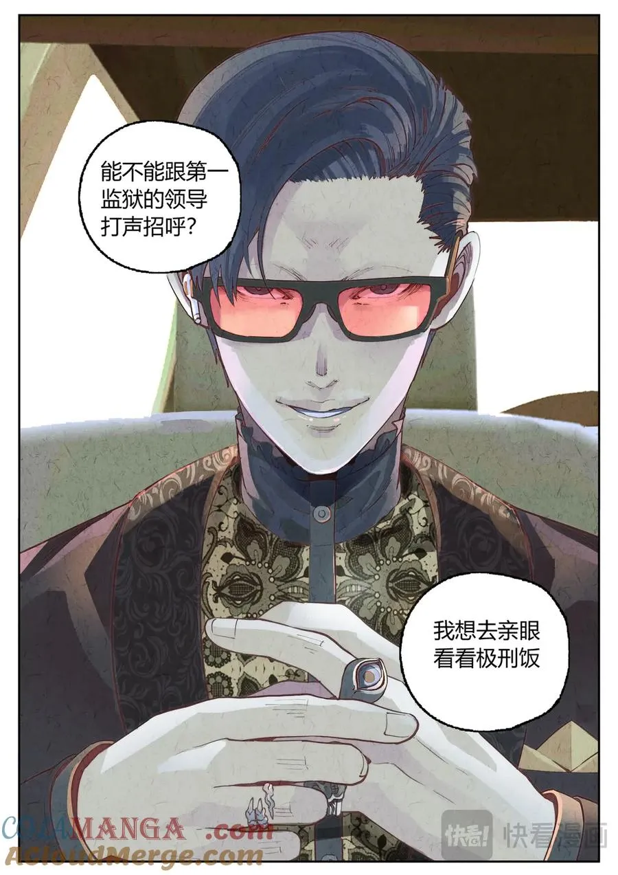 第六三话 避风塘炒鱼鳞（一） 第15页