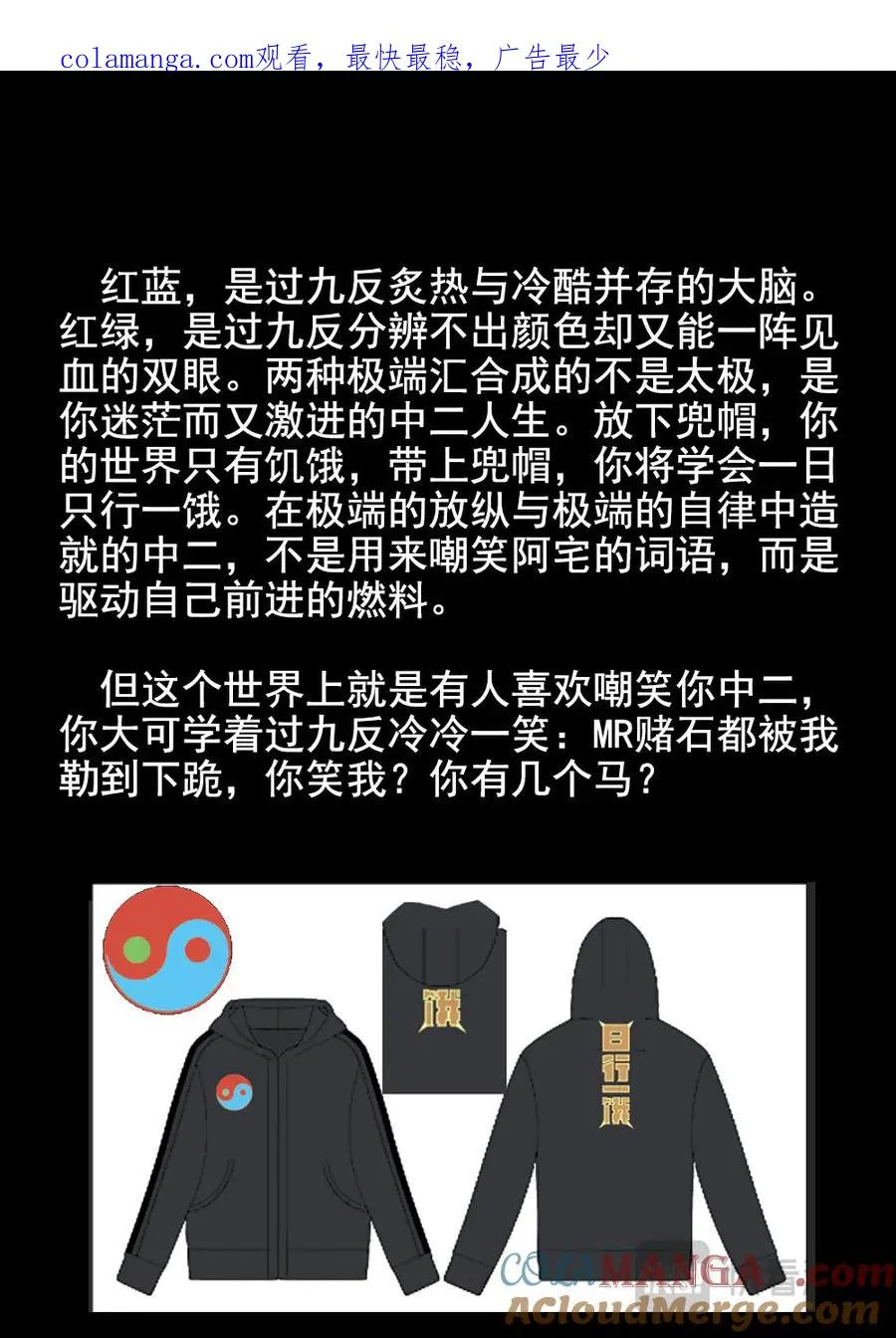 第六三话 避风塘炒鱼鳞（二） 第1页
