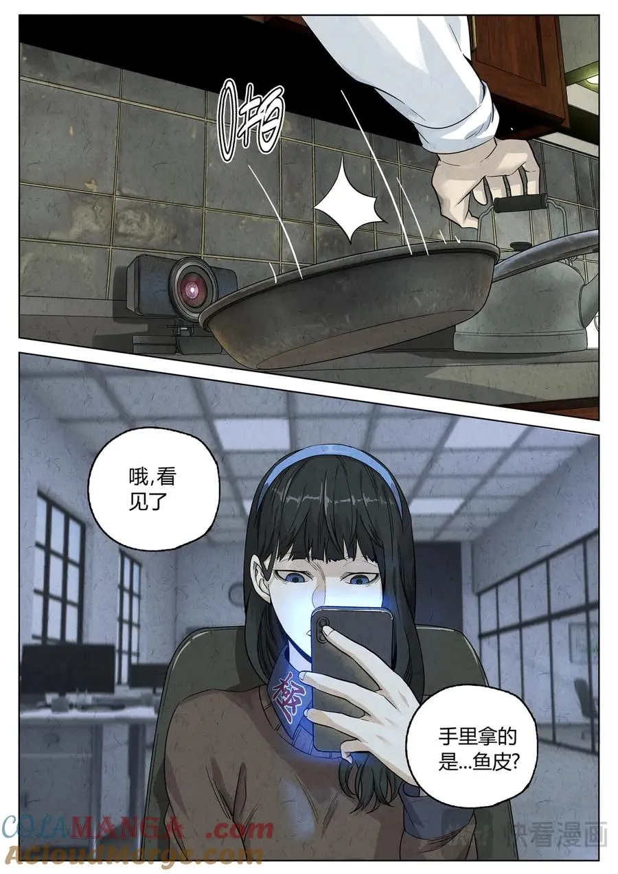 第六三话 避风塘炒鱼鳞（二） 第19页