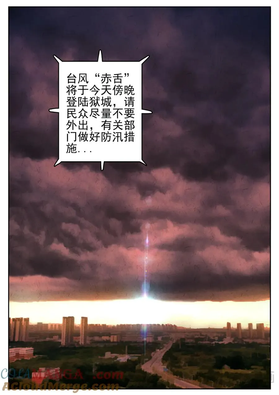 第六三话 避风塘炒鱼鳞（三） 第15页