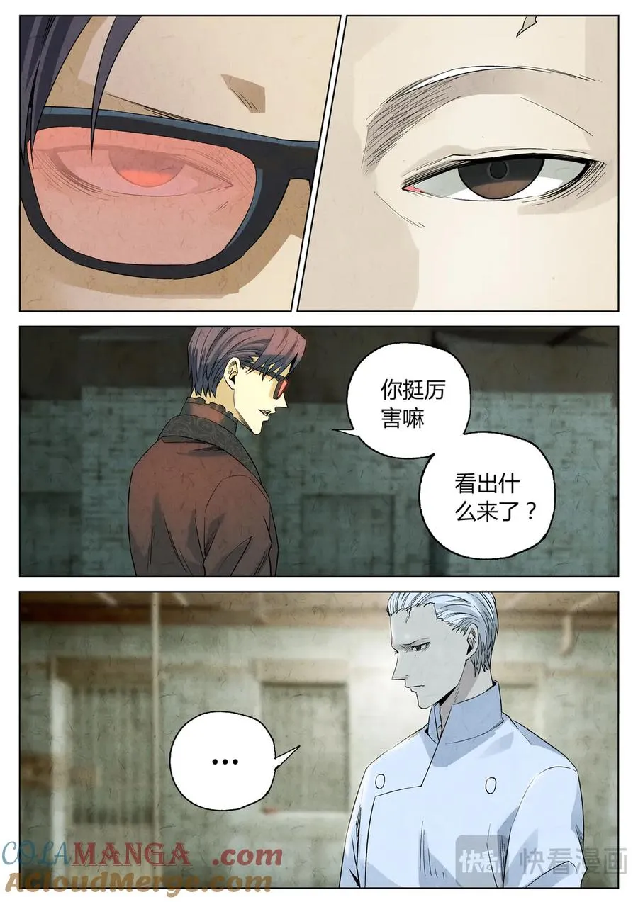 第六三话 避风塘炒鱼鳞（三） 第17页