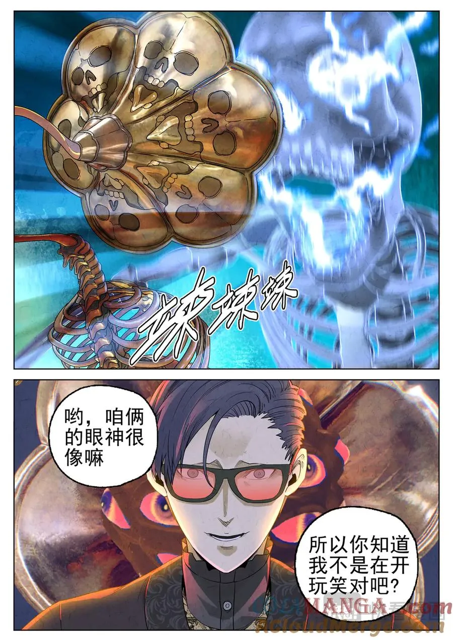 第六三话 避风塘炒鱼鳞（三） 第19页