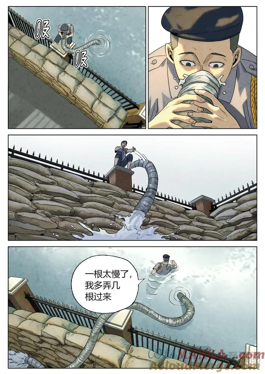 第六三话 避风塘炒鱼鳞（四） 第11页