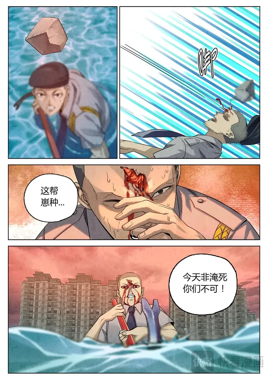 第六三话 避风塘炒鱼鳞（四） 第14页