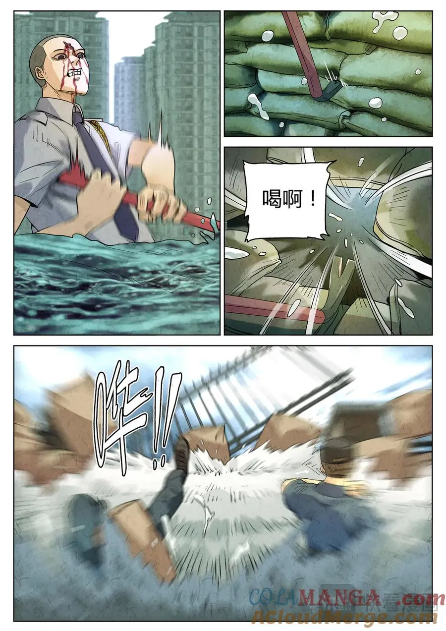 第六三话 避风塘炒鱼鳞（四） 第15页