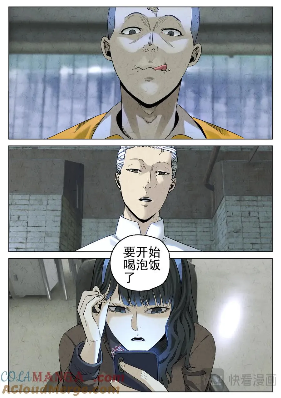 第六三话 避风塘炒鱼鳞（四） 第17页