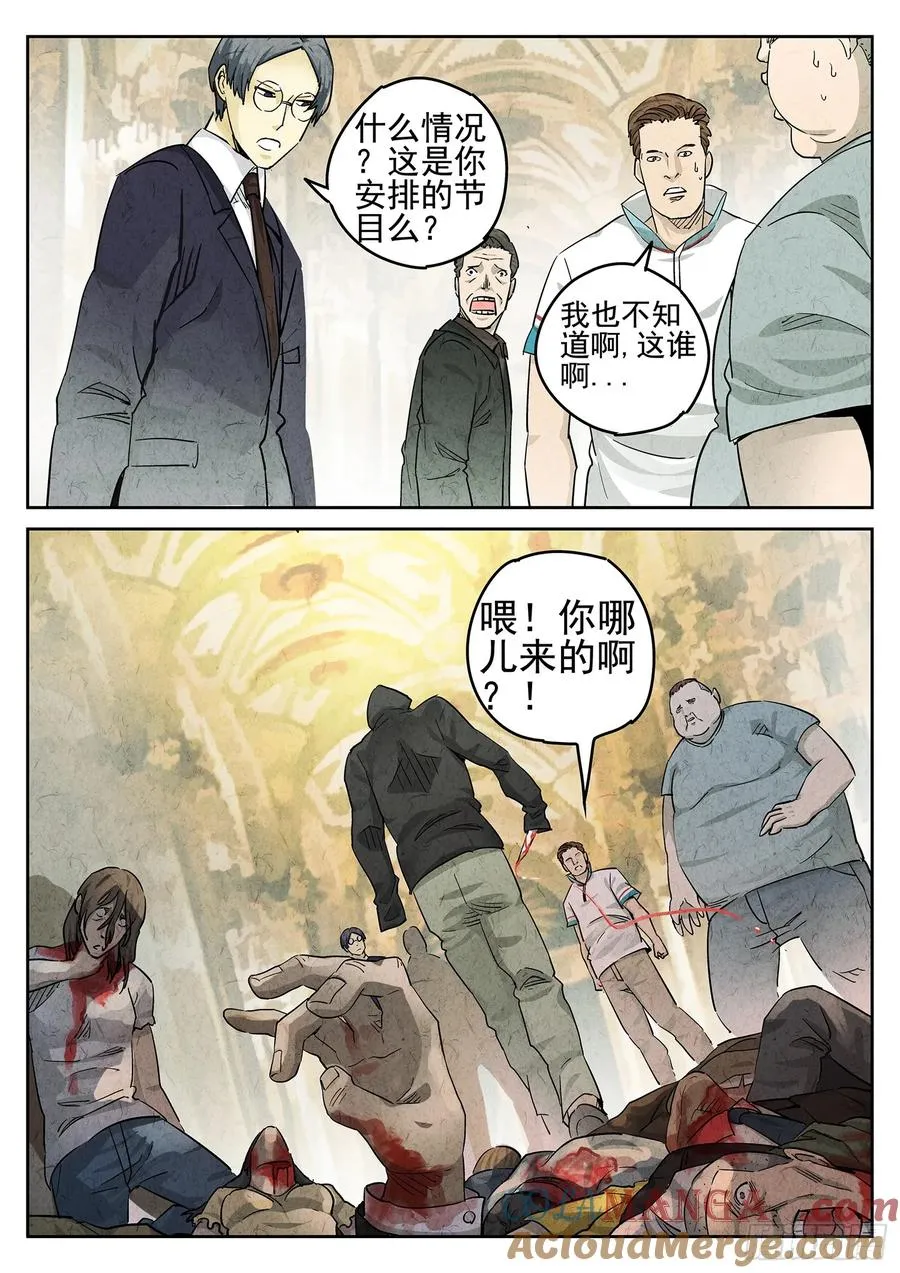 第二七话 培根饭（二） 第11页