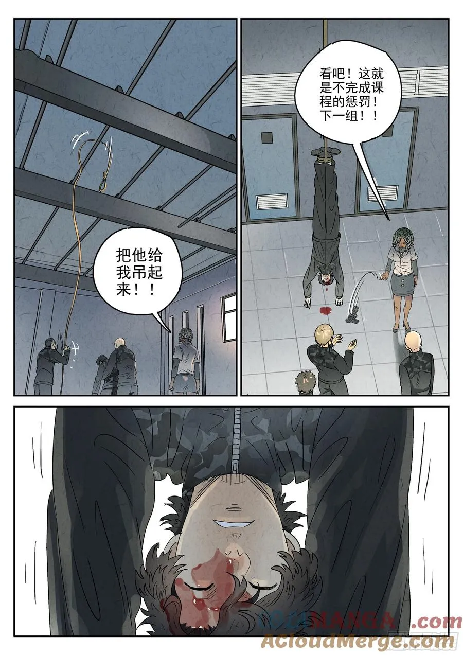 第六二话 焦糖苹果（八） 第15页