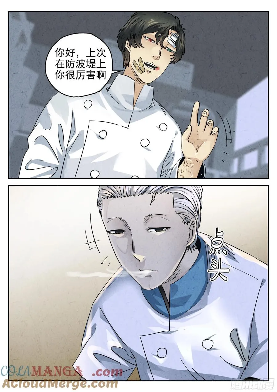 第六二话 焦糖苹果（八） 第19页